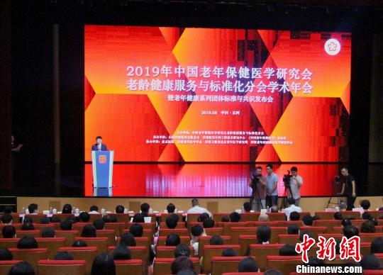 Chinese and foreign experts gather in Dong 'e, the ancient city, to offer wisdom and build the service standard for the aged.