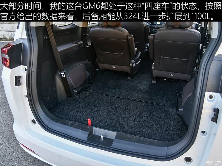 Guangzhou Automobile Passenger Car Chuanqi GM6 2019 270T Automatic Honor Edition (six seats) Country V